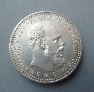 Рубль 1893 два