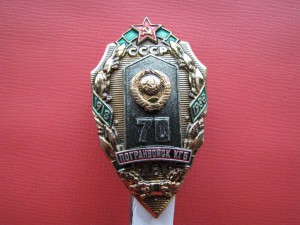 70 Лет Погранвойск КГБ