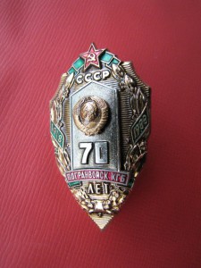 70 Лет Погранвойск КГБ