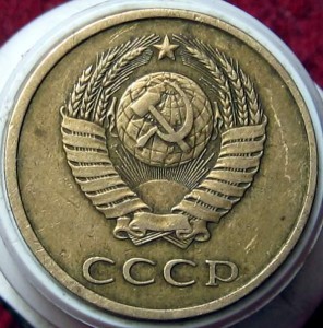 3 КОПЕЙКИ 1979 года вес 3,83 грама.R