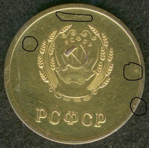 Школьная. Золотая. РСФСР. 1946 г.