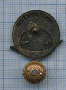 ИНструктор ЮАС Осоавиахим