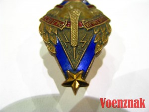 Знак "Почетный радист" с удостоверением