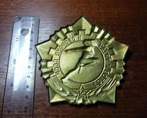 ГТО. Здоровенный! Накладка на папку.