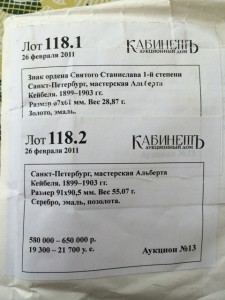 Комплект Станислава 1ст.