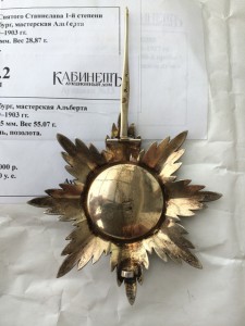 Комплект Станислава 1ст.