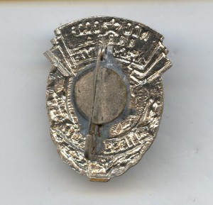 МПС "100-Лет Завод "Красный Путь"