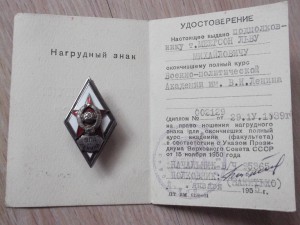 ВПА на документе подполковника еврея