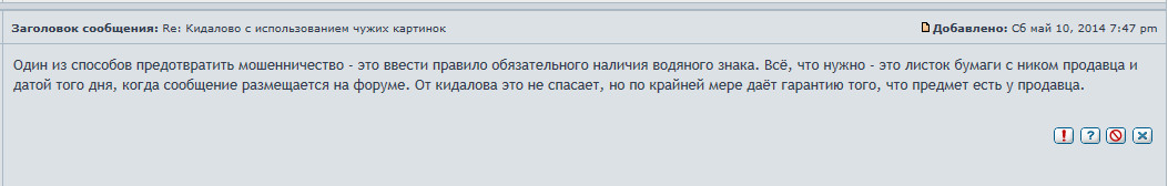 Кидалово с использованием чужих картинок