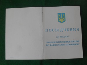 Доки юб. выданные в АрмССР,УкрССР и БеларусьССР.На одного.