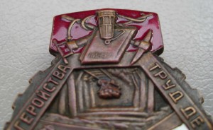 Ударник-тылоополченец 1934г.