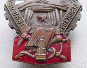 Ударник-тылоополченец 1934г.