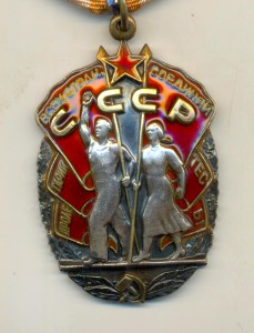 Знак почета рисунок