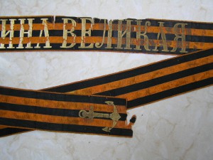 Лента на бескозырку  Имп. Екатерина Великая .