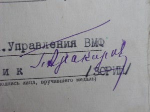 Одесса.политрук.еврей