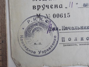 Одесса.политрук.еврей