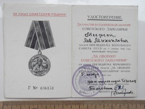 2 заполярья на одного политрука еврея