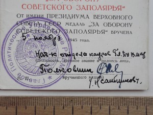 2 заполярья на одного политрука еврея