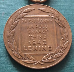 Бронза Ленино на времянке