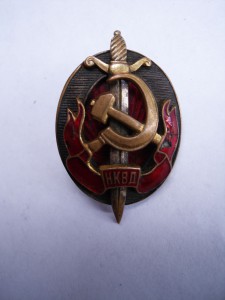 НКВД ..054