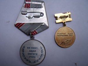 Супер редкий ВЕТЕРАН ТРУДА и участник ВДНХ КИРГ ССР