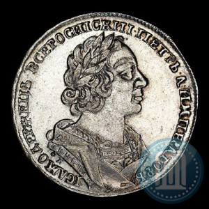 1 рубль 1725 В АНТИЧНЫХ ДОСПЕХАХ . Биткин # 983 (R)