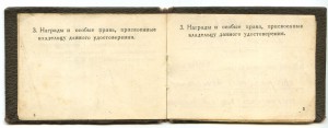 УЛ НКВД Беспалова Н.И.