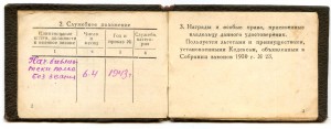 УЛ НКВД Беспалова Н.И.
