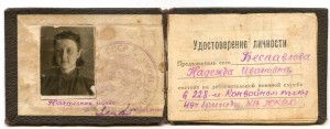 УЛ НКВД Беспалова Н.И.