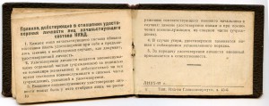 УЛ НКВД Беспалова Н.И.