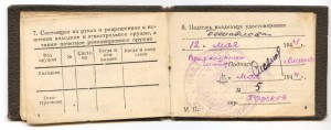 УЛ НКВД Беспалова Н.И.