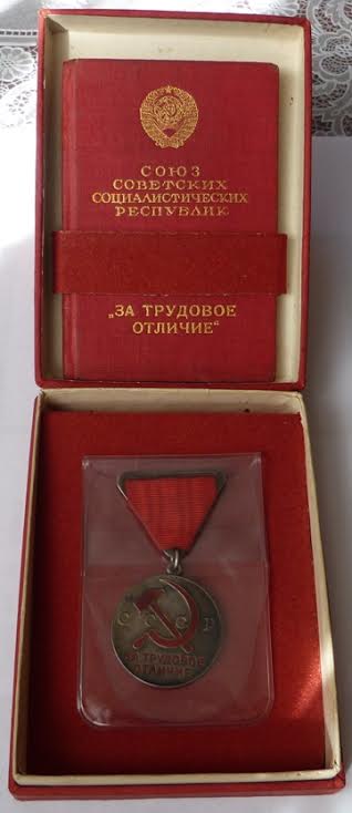 Трудовое Отличие с документом​-1939год-с​упер Люкс