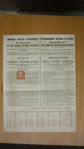 4% облигация Двинско-Витебской ж.д., 1894г.