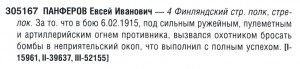 ГК 3 степ. №52ХХХ на полного Георгиевского кавалера - герой!