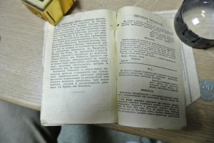 пасхальная книга от императрицы Александры Федоровны