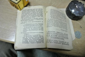 пасхальная книга от императрицы Александры Федоровны