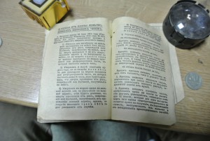 пасхальная книга от императрицы Александры Федоровны