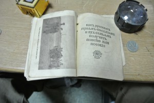 пасхальная книга от императрицы Александры Федоровны