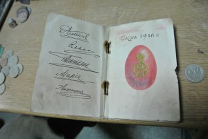 пасхальная книга от императрицы Александры Федоровны