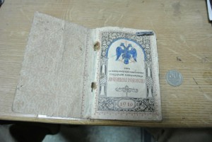 пасхальная книга от императрицы Александры Федоровны
