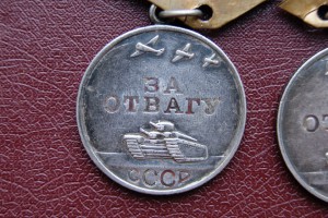 2 ОТВАГИ + 1 ЗБЗ на одного , на документе , на общей колодке