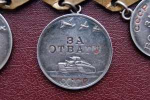 2 ОТВАГИ + 1 ЗБЗ на одного , на документе , на общей колодке