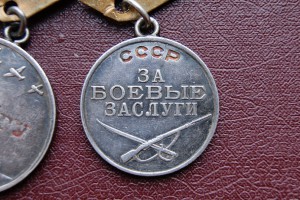2 ОТВАГИ + 1 ЗБЗ на одного , на документе , на общей колодке