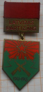 Партизан Латвии.