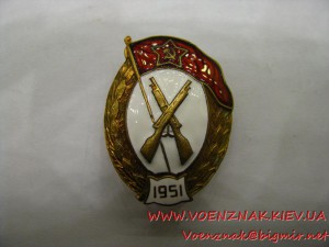 Знак за окончание среднего военного училища, 1951 год выпуск