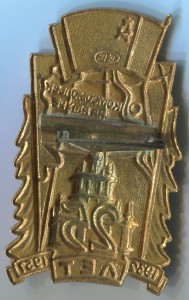 25 ЛЕТ КОМСОМОЛЬСК НА АМУРЕ,ЛЮКС