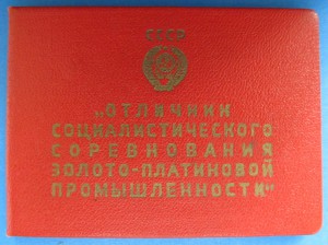 3 ОСС на одного(Золото-платиновая, Цветная Мет., Речной фл.)