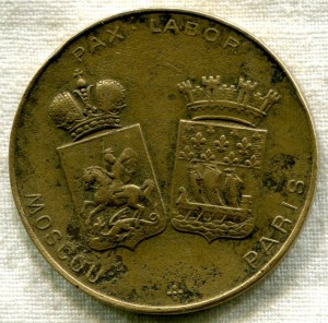 Французкая выставка в Москве 1891 г.