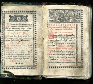 Церковная книга 1765 года