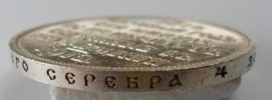 Рубль "Сей Славный год" - PL